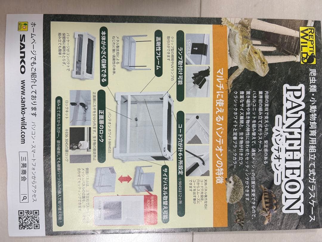 ☆LETHER WORKER HOPE様専用☆ 爬虫類・小動物飼育用ゲージ