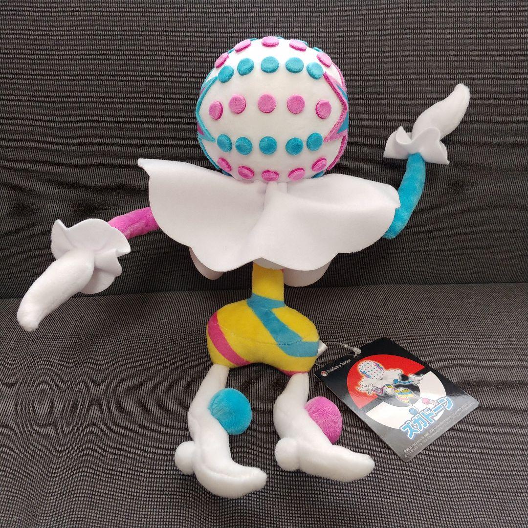 ズガドーン ぬいぐるみ