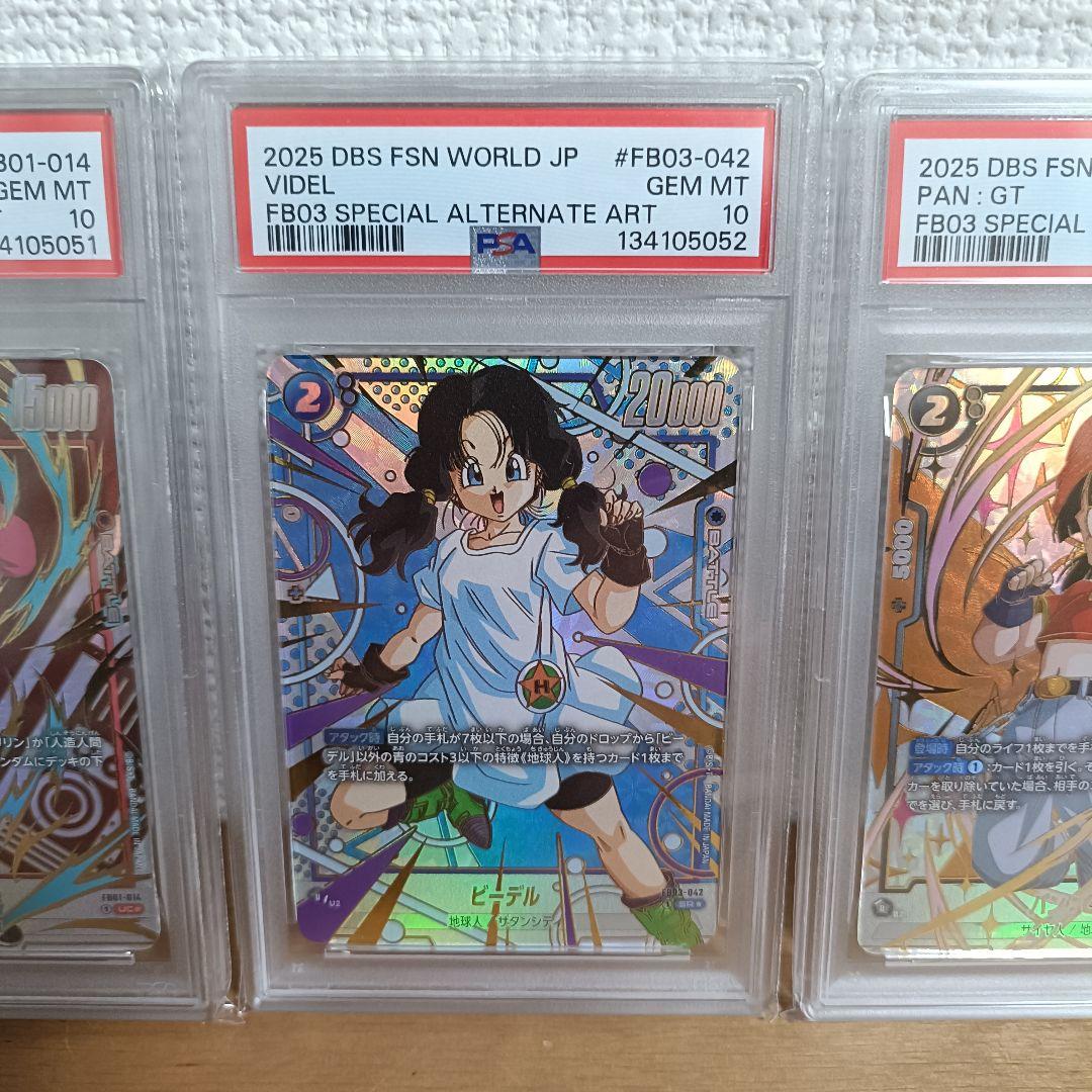 PSA10 18号 ビーデル パン 女戦士 連番 フュージョンワールド - メルカリ