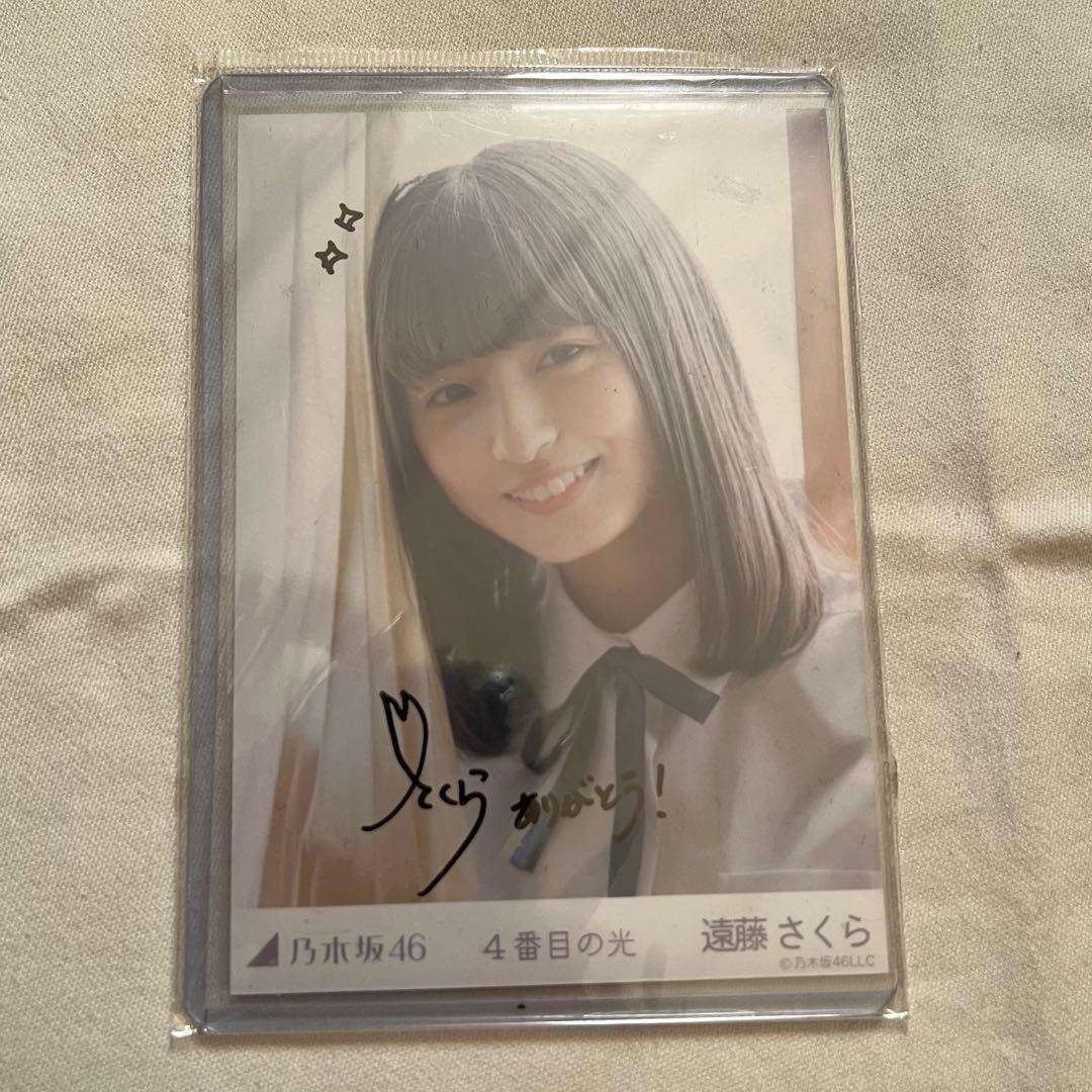 乃木坂46 遠藤さくらサイン入りパーカー