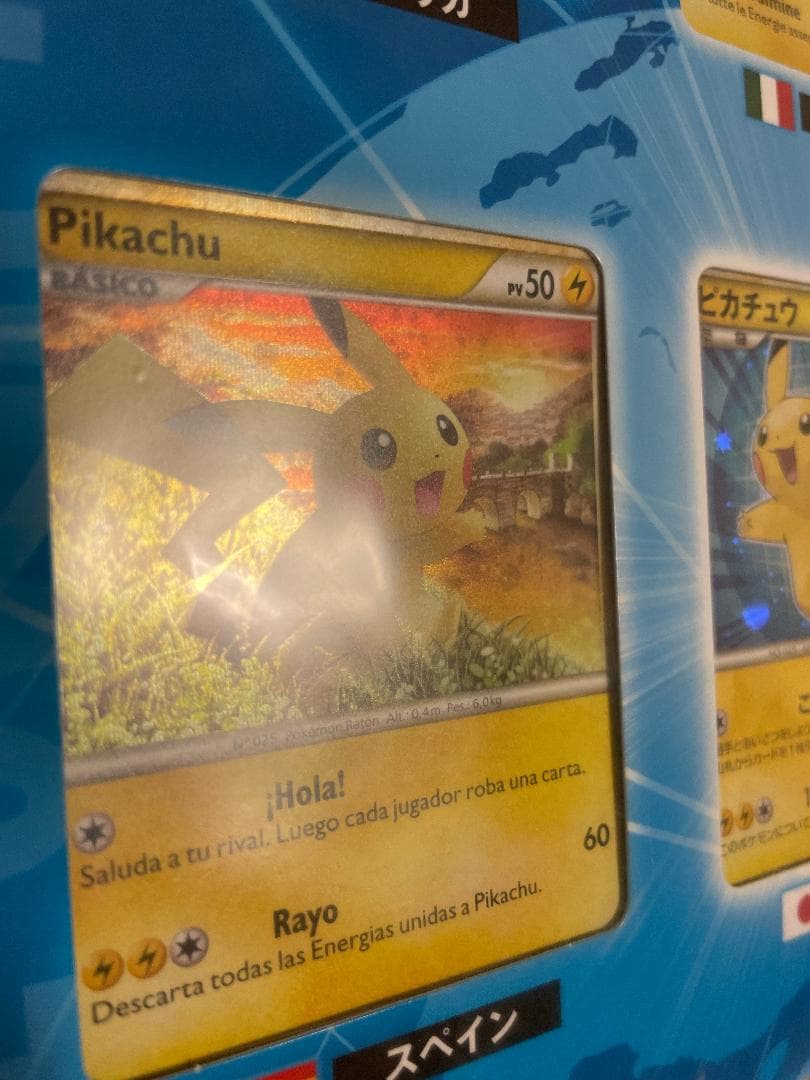 ピカチュウワールド　未開封