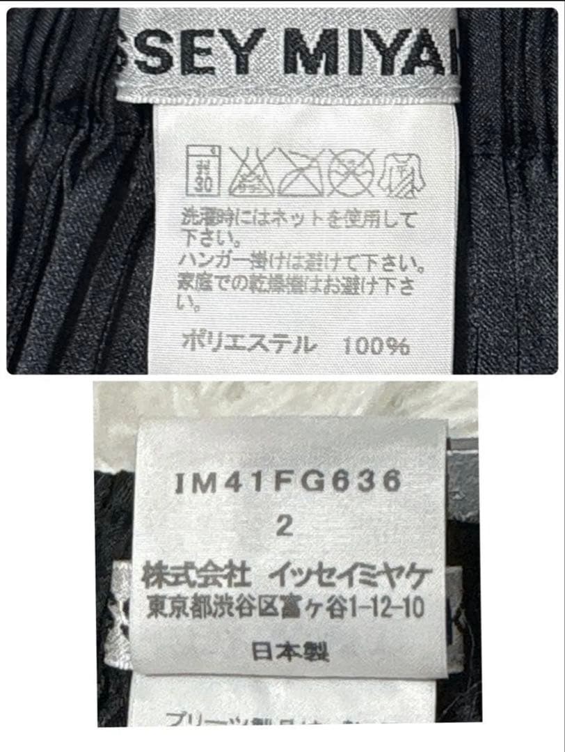 イッセイミヤケ　変形　ランダムプリーツスカート　ひざ丈　ブラック