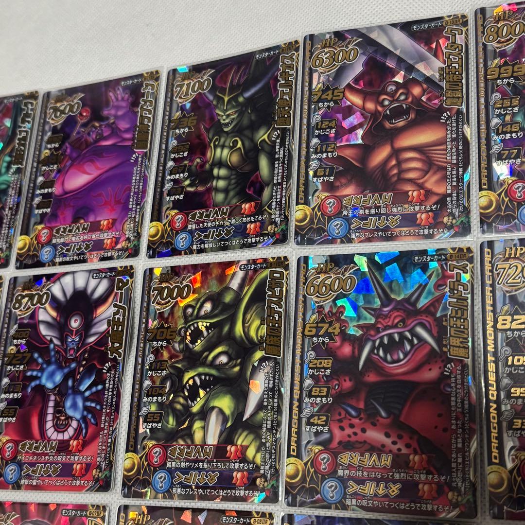 M8779ドラゴンクエストモンスターバトルロードⅡ レジェンド 魔王大魔王カード