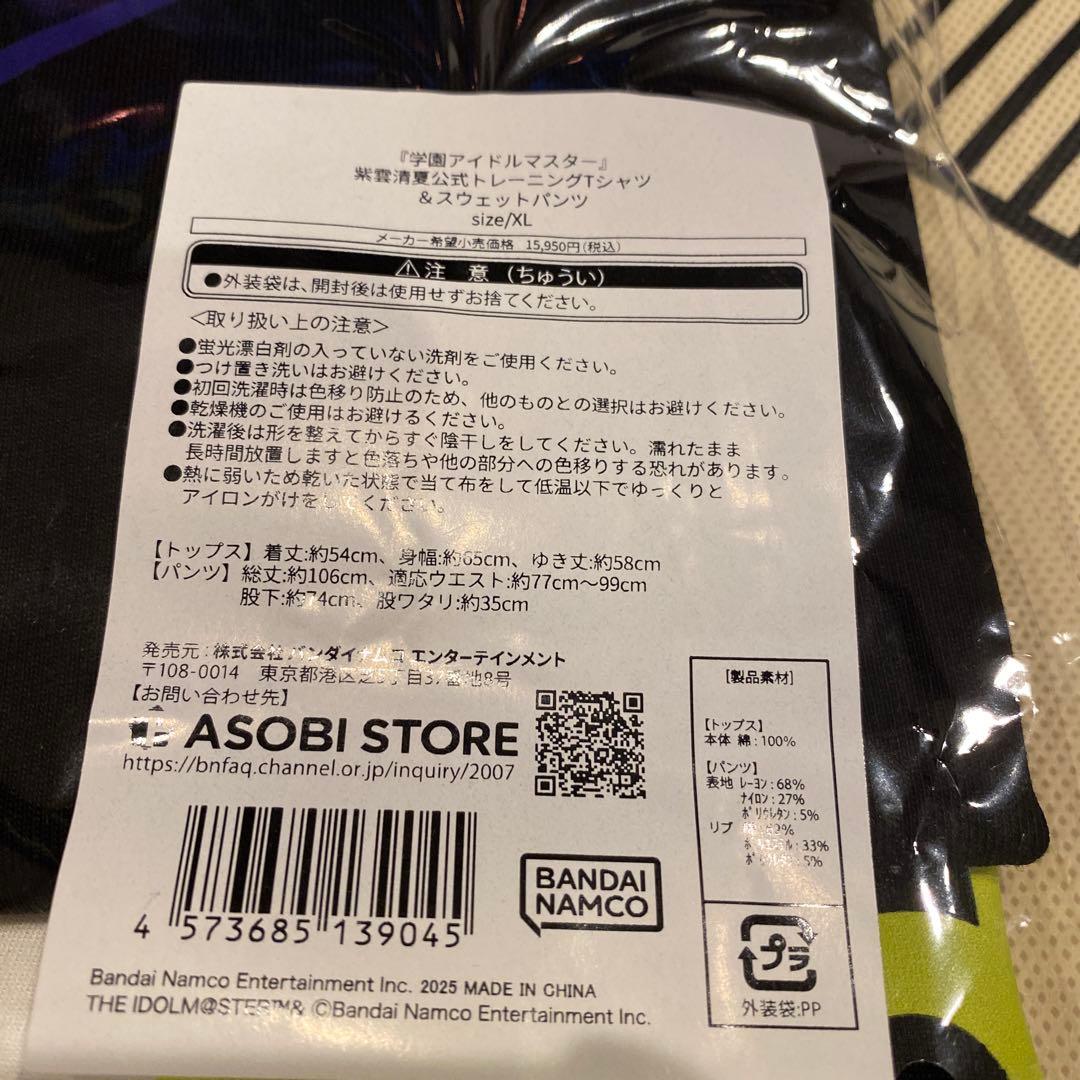 学園アイドルマスター　公式　紫雲清夏　XL