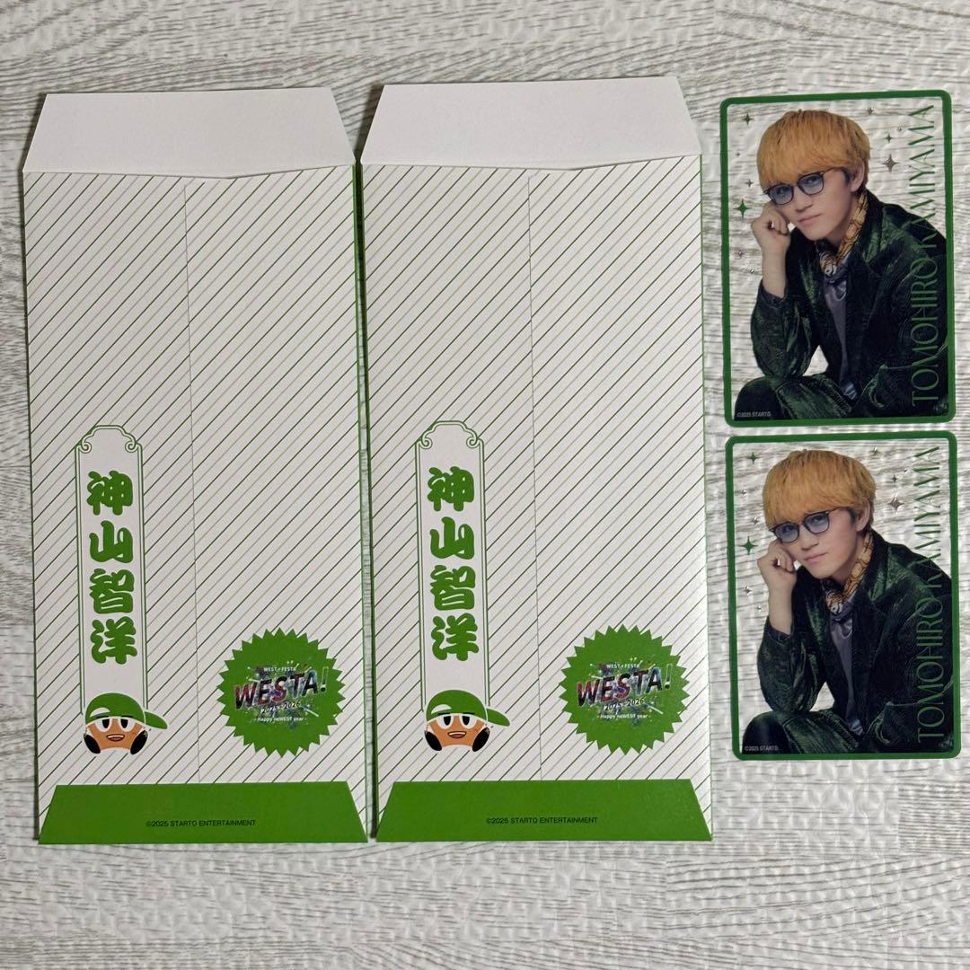 神山智洋 男前カード 笑倍繁盛袋 - メルカリ WEST. 神山智洋 男前