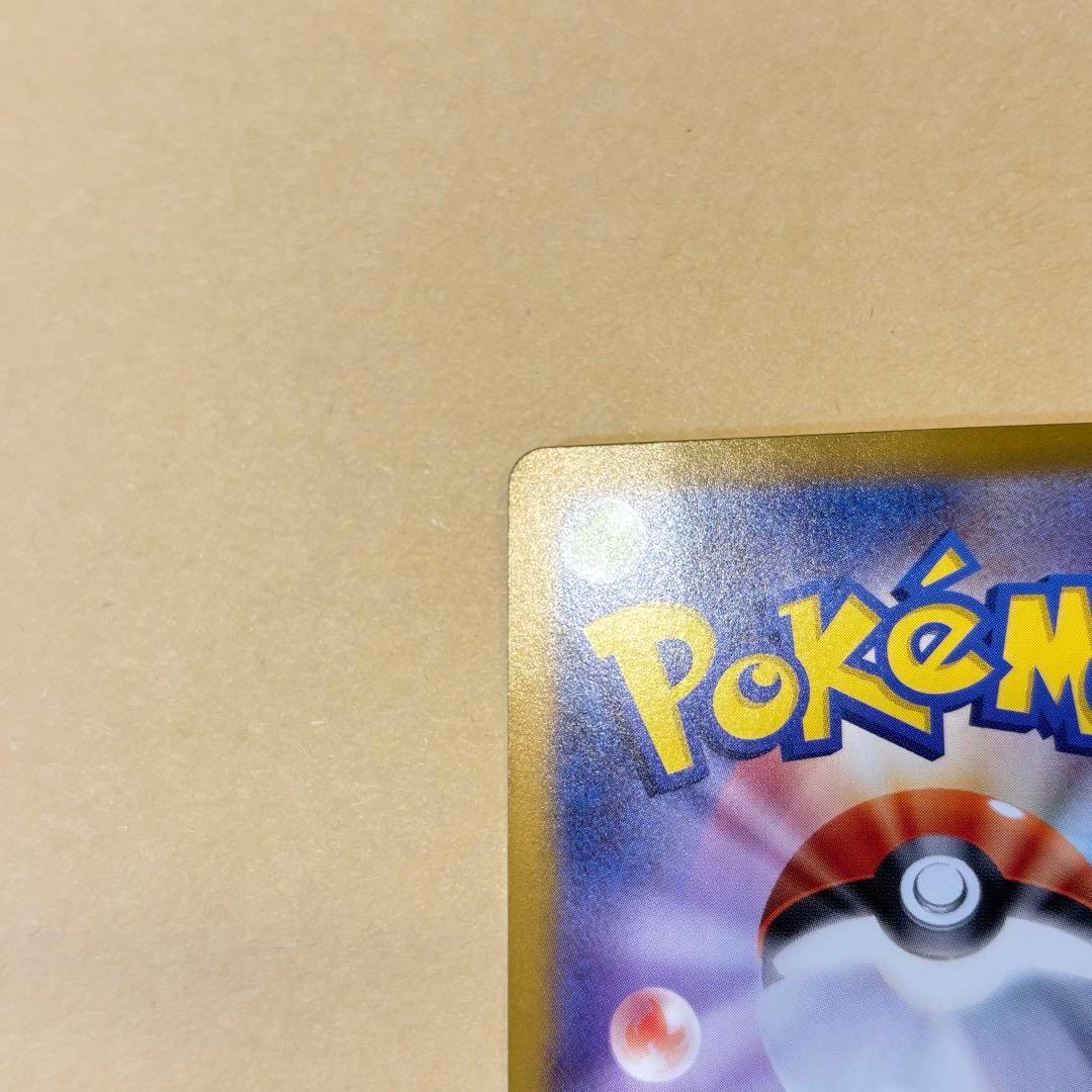 【ポケモンカード】ガブリアスex SAR（熱風のアリーナ）