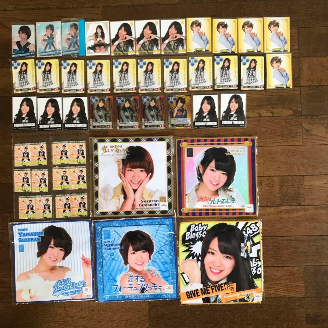 AKB48 TEAM4 山内鈴蘭グッズ256点まとめ売り