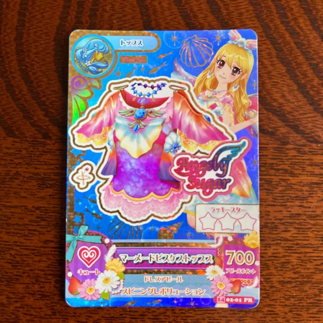 アイカツカード プレミアムレア 星宮いちご マーメードピスケスコーデ