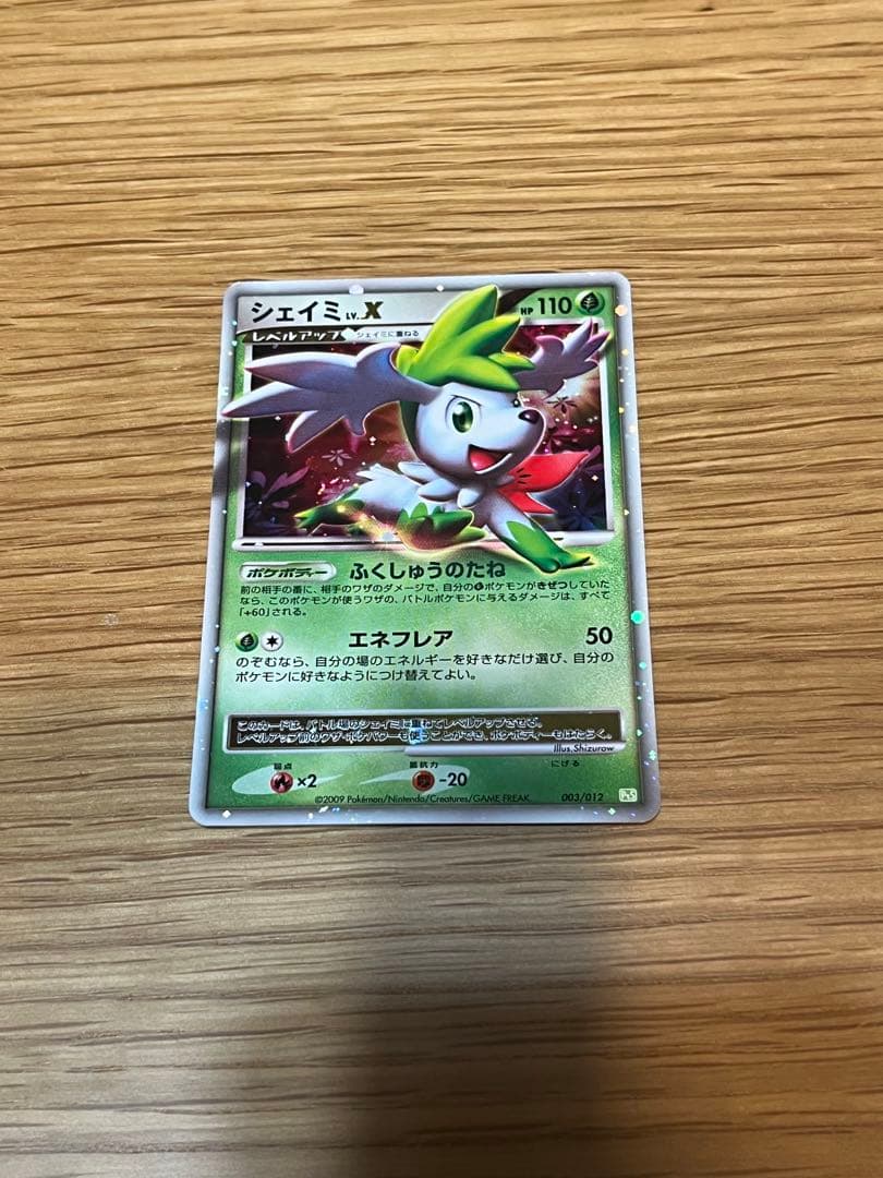 シェイミ コレクションパック シェイミLV.X PtS 003/012 - メルカリ
