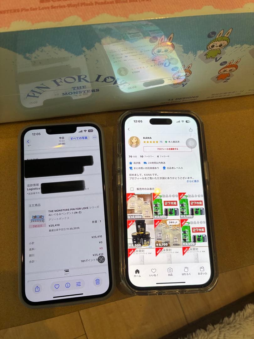 ニ*！様 イニシャルラブブ ぬいぐるみペンダント アソートボックス（N-Z） 1