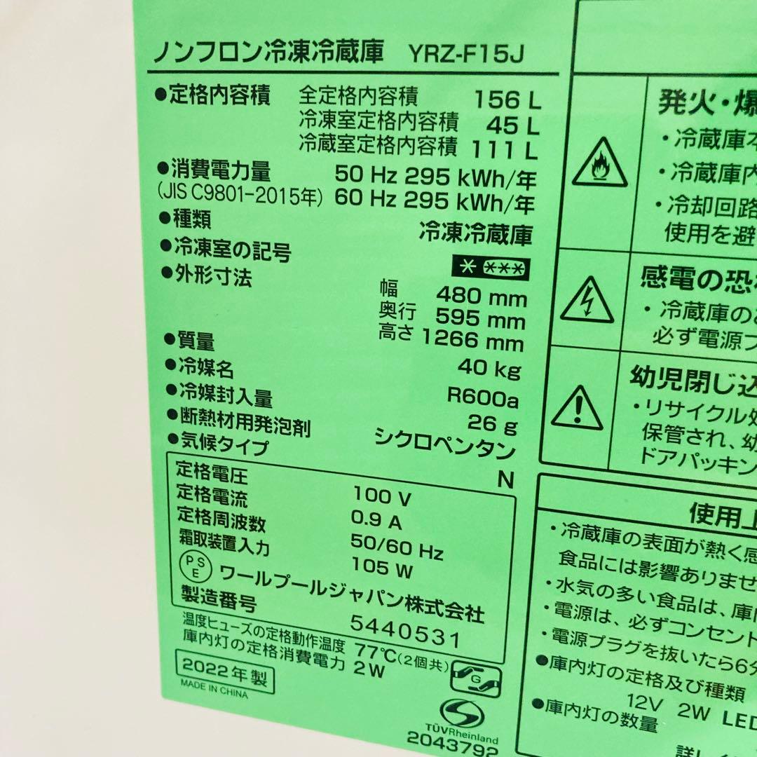 美品ヤマダ電機ヤマダセレクト一人暮らし家電セット❗️大阪、大阪近郊配送と設置無料5