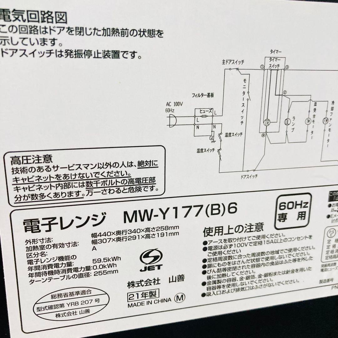 美品ヤマダ電機ヤマダセレクト一人暮らし家電セット❗️大阪、大阪近郊配送と設置無料5