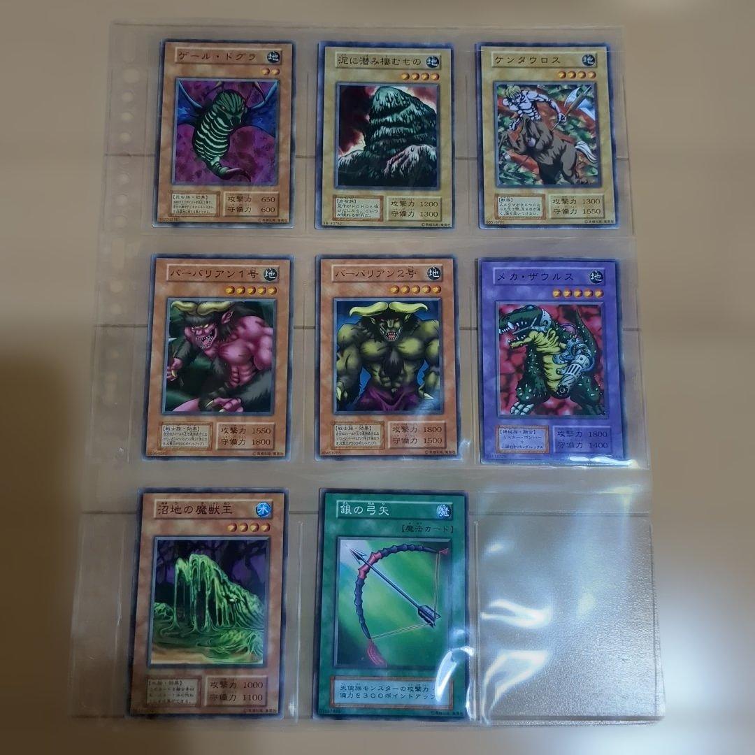遊戯王デュエルモンスターズ 初期 98枚セット - メルカリ