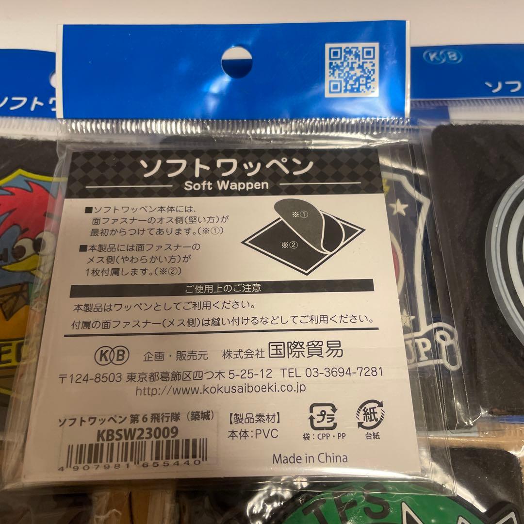 ソフトワッペン　自衛隊　　18種