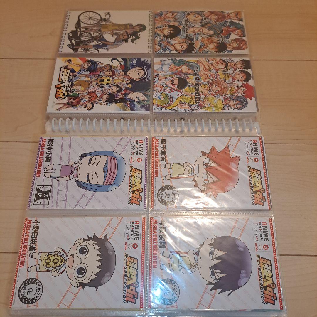 弱虫ペダル ポストカード・サインカード 大量まとめ売り（アニメイト特典　他多数）