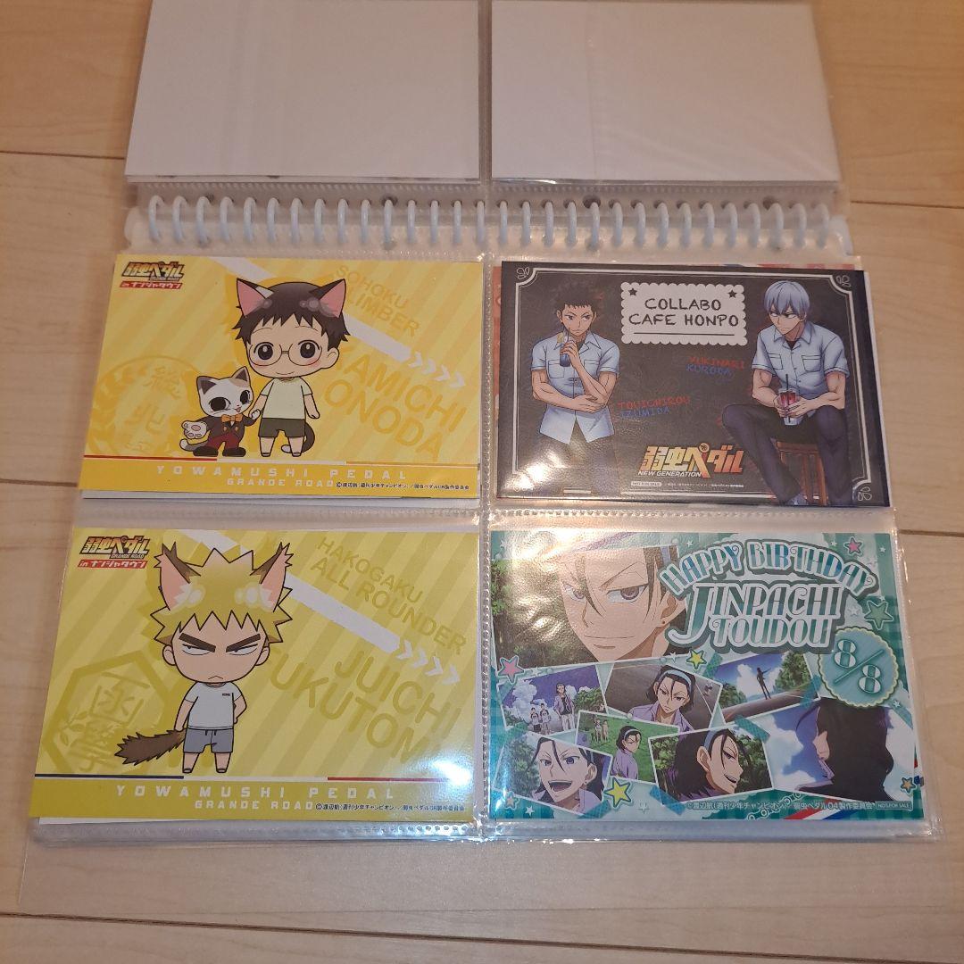 弱虫ペダル ポストカード・サインカード 大量まとめ売り（アニメイト特典　他多数）