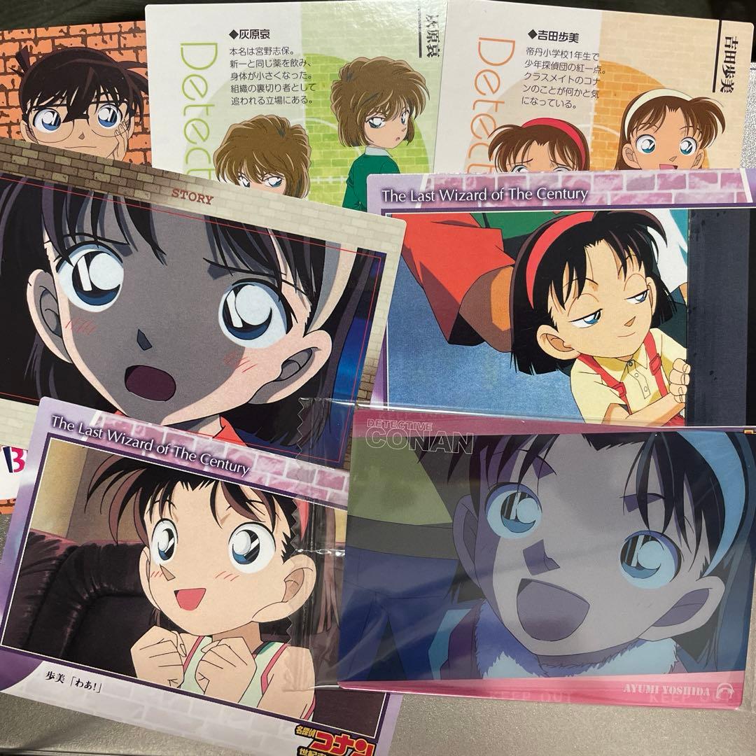 名探偵コナン 吉田歩美 歩美ちゃんカードセット 劇場版天国への