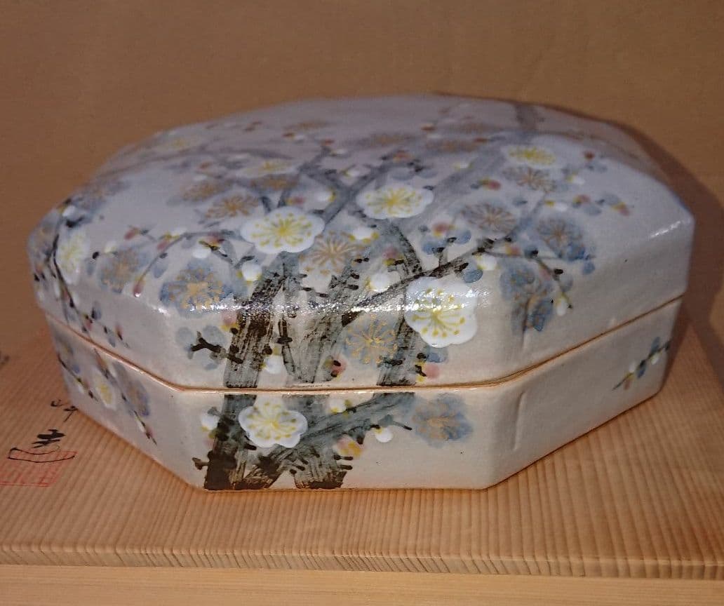 京焼・渓峰窯・渡辺渓峰・梅八角陶箱・菓子器・蓋物・共