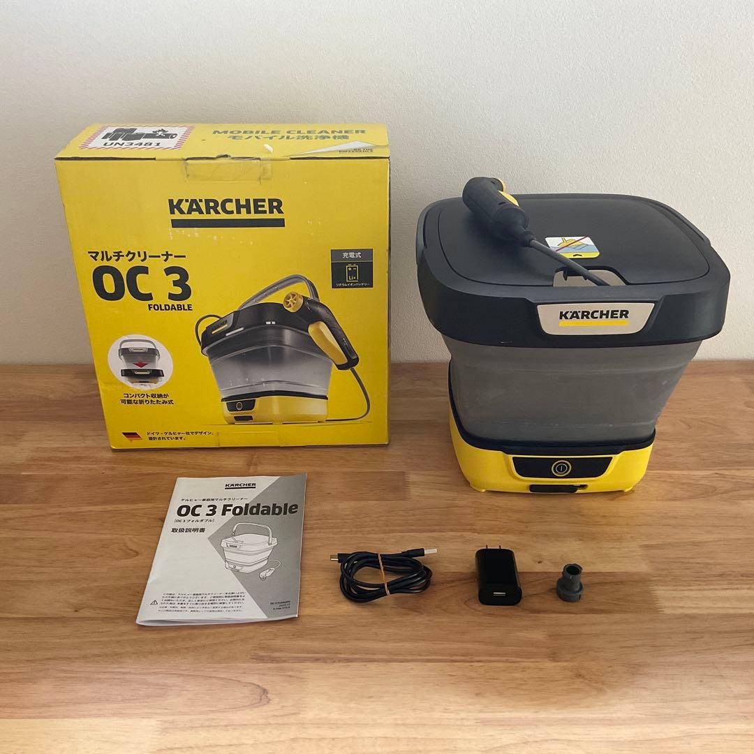 KARCHER OC 3 Foldable 高圧洗浄機本体