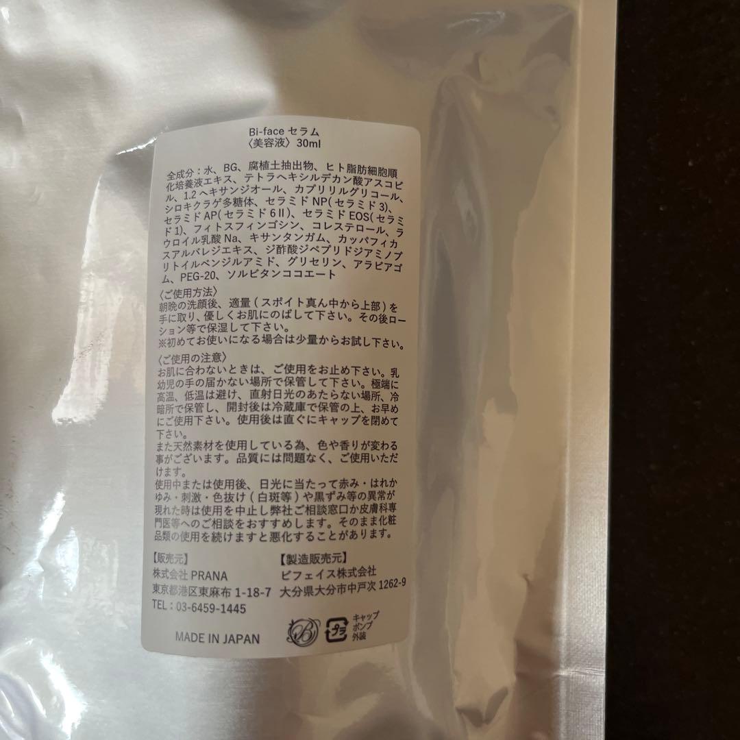 Bi-face ビフェイス美容液 30ml
