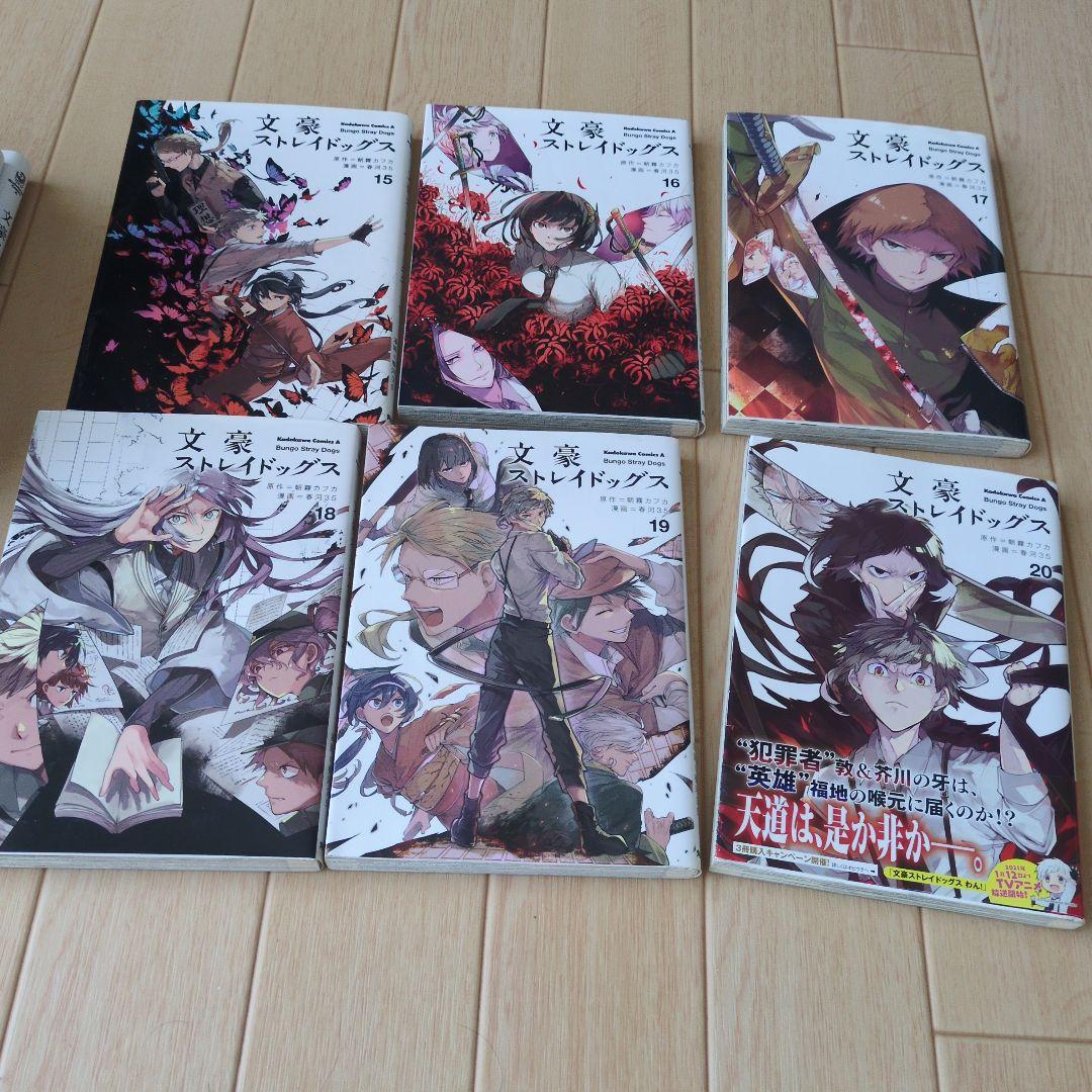 文豪ストレイドッグス 全巻セット 01-26巻 おまけ2冊つき！！