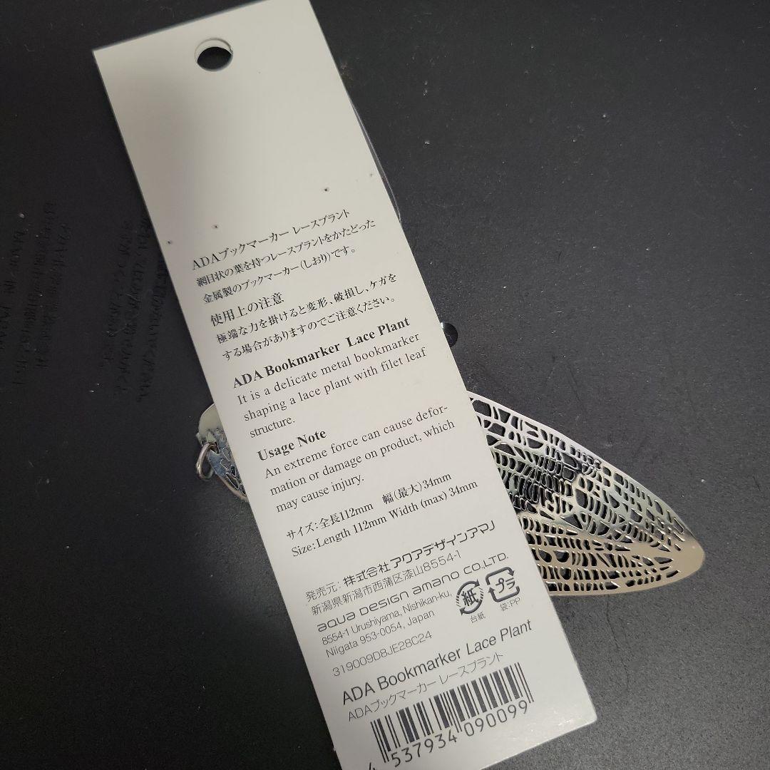 and ADA レースプラント ブックマーカー 中古品