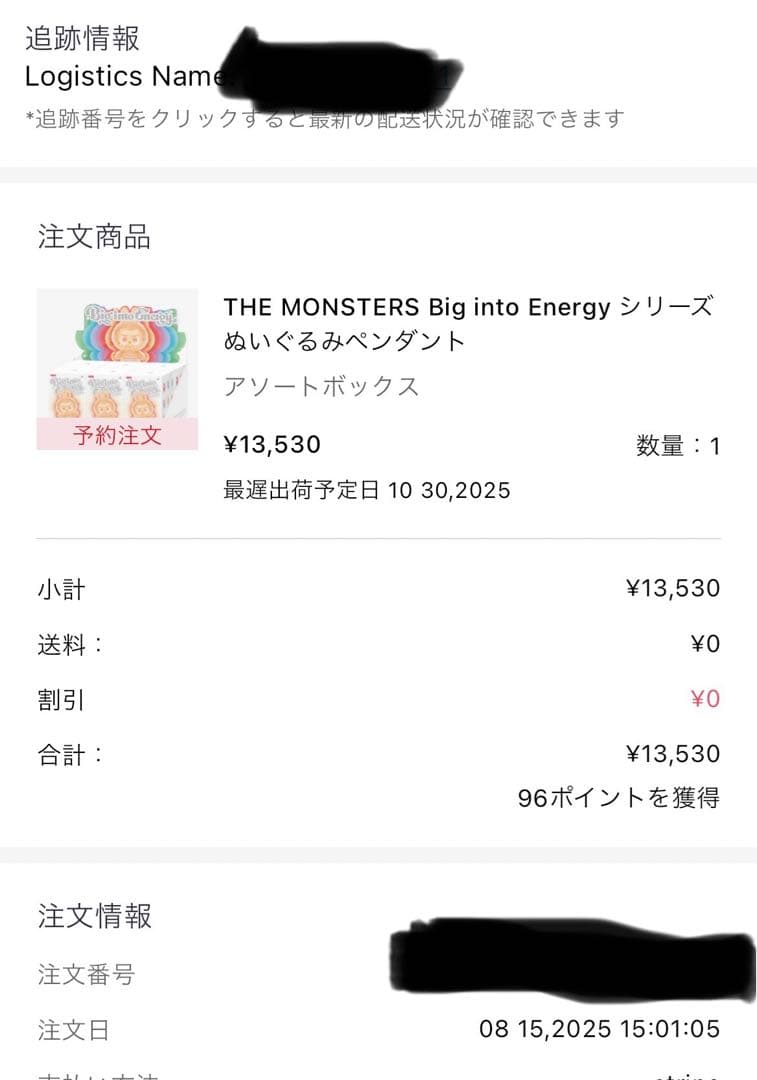 【正規品】 Labubu Big into Energy ラブブ　シークレット