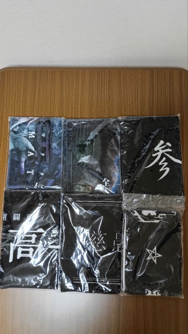 真天地開闢集団ジグザグ タオルセット＋おまけ