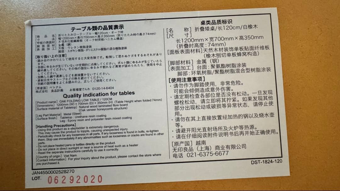 無印折りたたみローテーブル　幅120cm