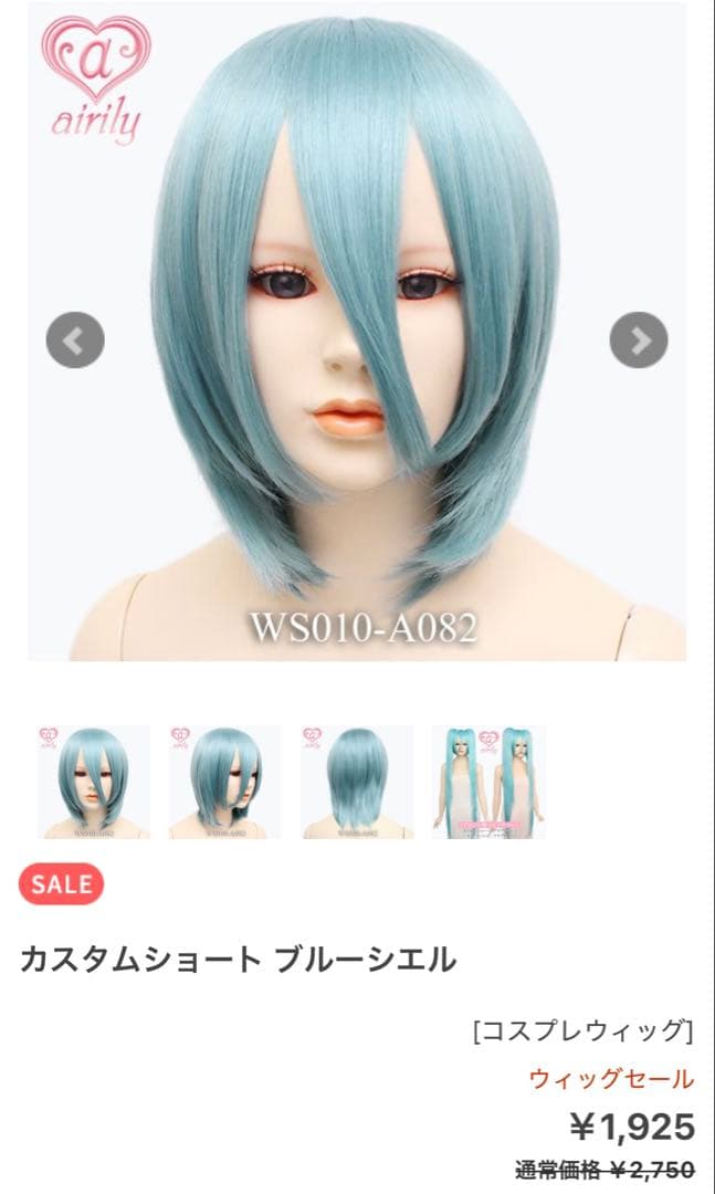 鯖味噌様 ご相談ページ