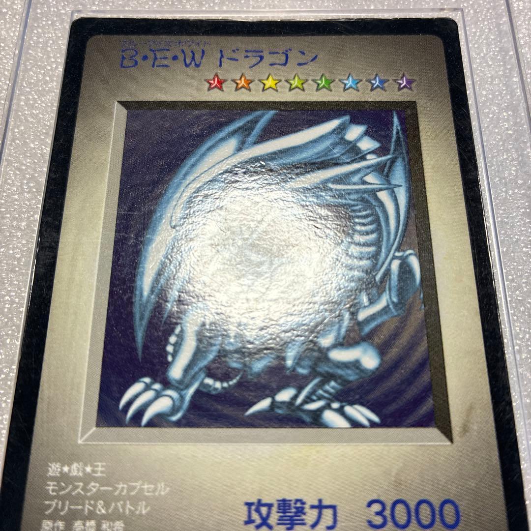 遊戯王 BEWドラゴン カプセルモンスター 遊戯王モンスターカプセル