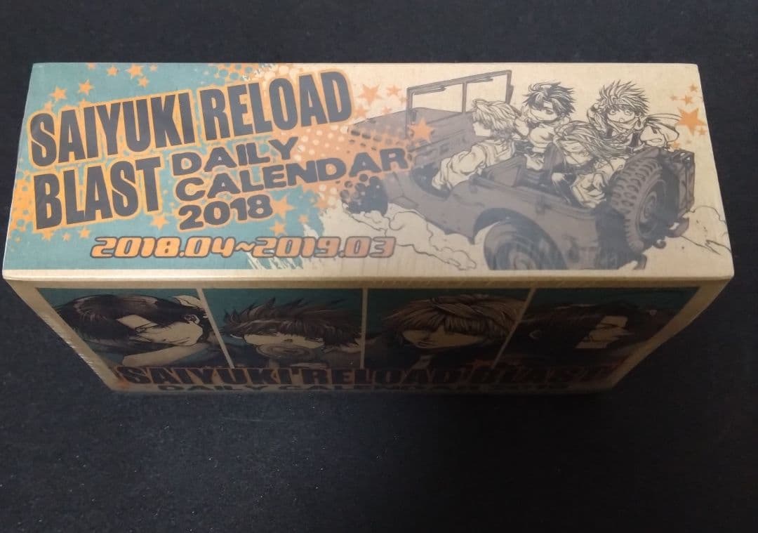 最遊記RELOAD BLAST】日めくりカレンダー2018/峰倉かずや