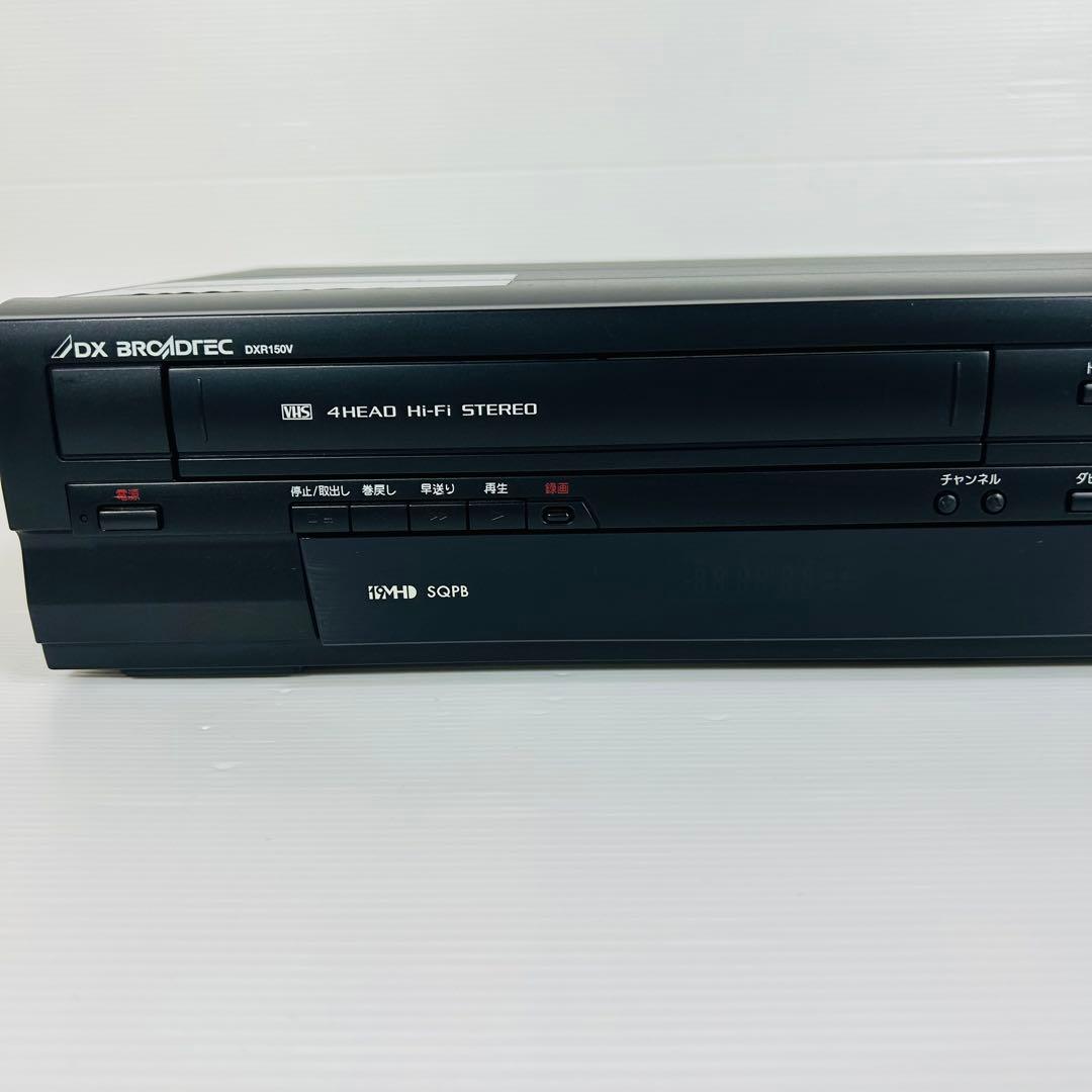 【美品 2011年製】DXアンテナ DXR150V ダビング機能搭載　メンテ済み