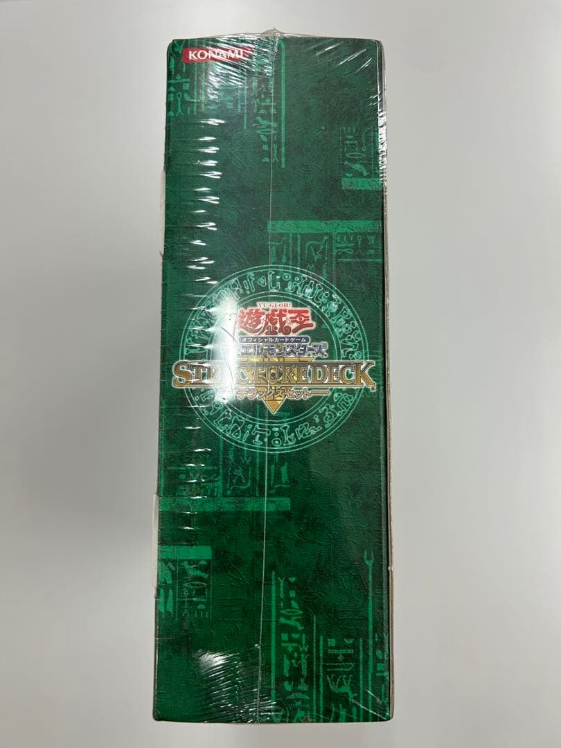 遊戯王ストラクチャーデッキ -デラックスセット- 未開封