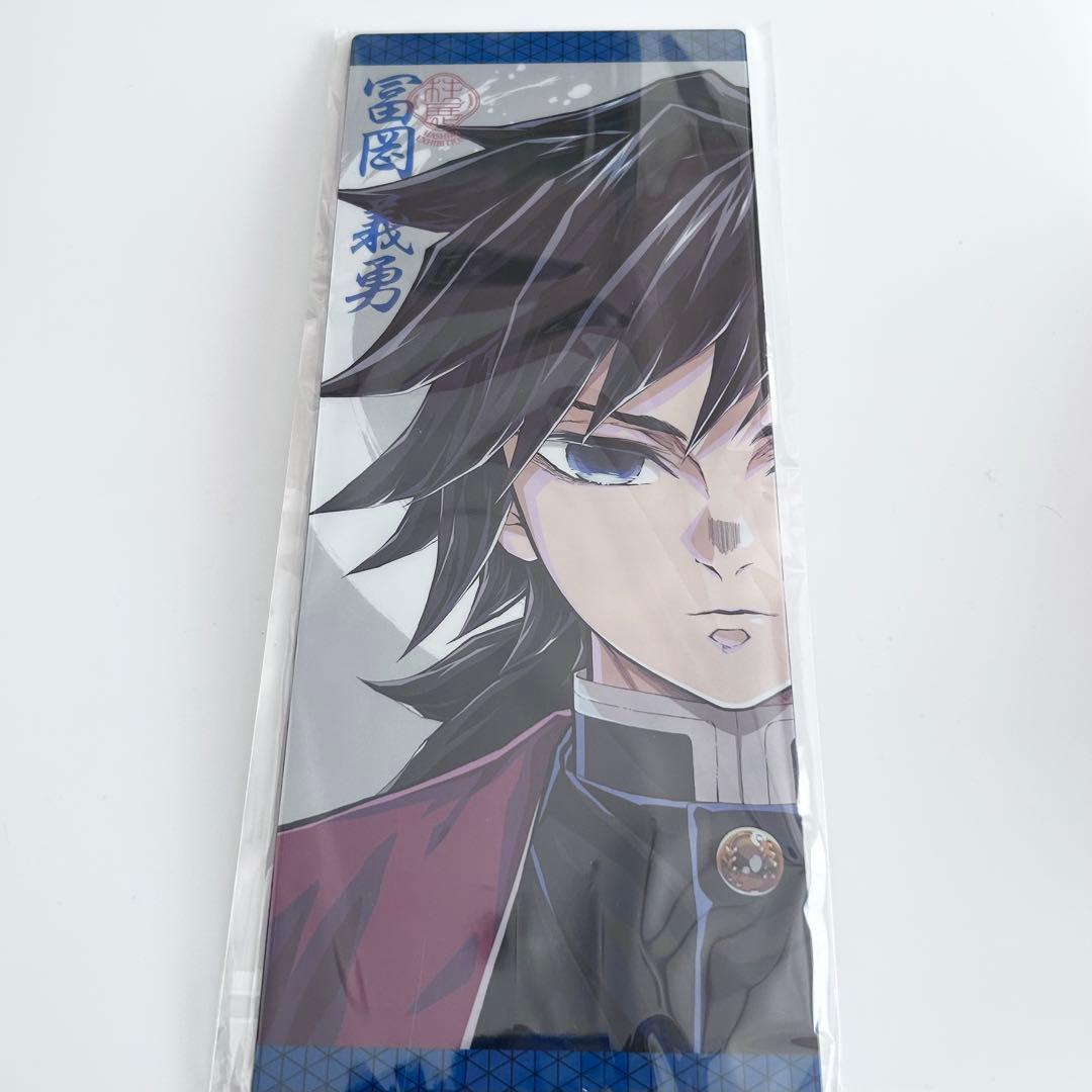 鬼滅の刃 柱展 リバーシブルビジュアルパネル 冨岡義勇