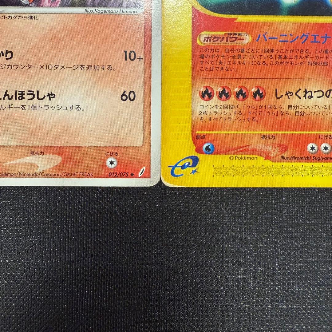 リザードン ★ 第1弾基本拡張パック 071/128