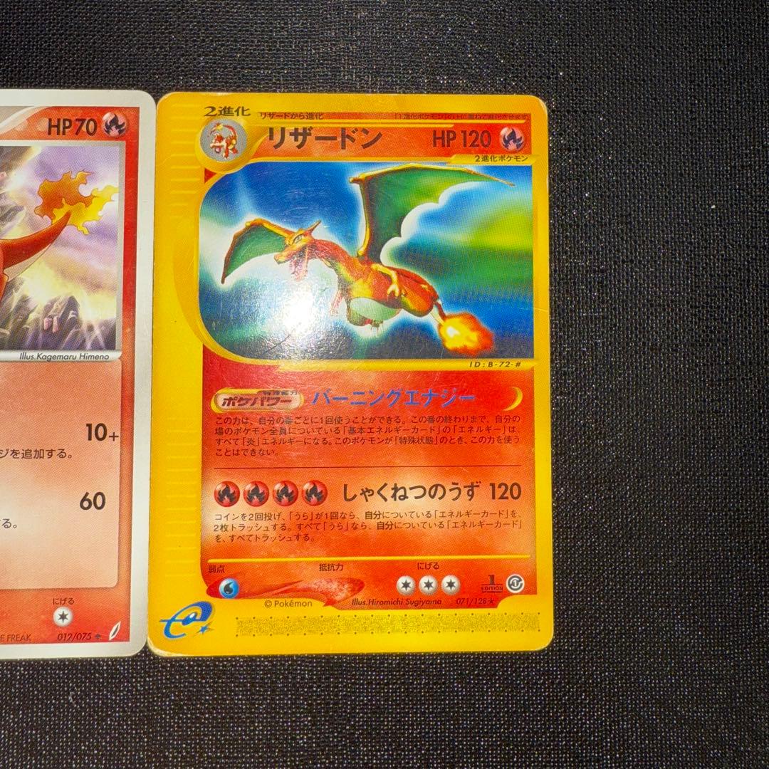 リザードン ★ 第1弾基本拡張パック 071/128