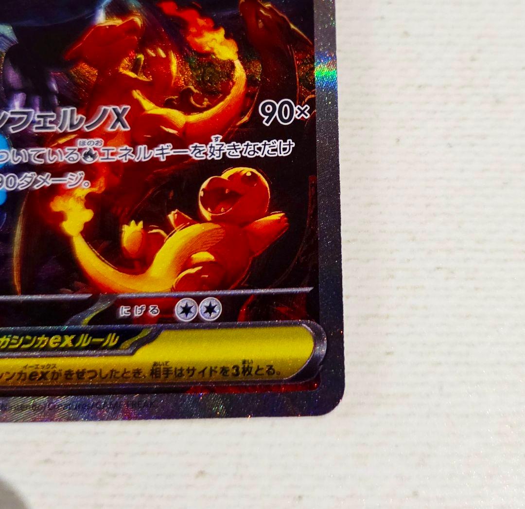 インフェルノX メガリザードンX ex SAR 110/080