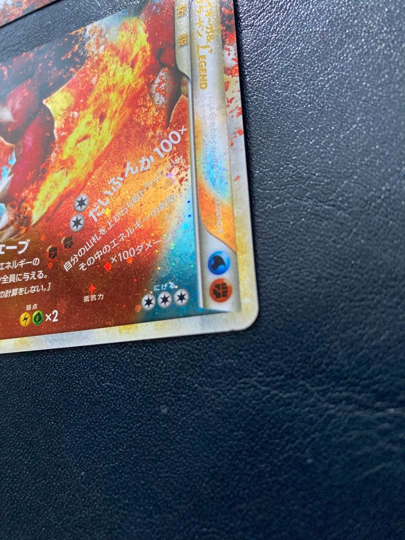 ポケモンカード カイオーガ＆グラードンLEGEND