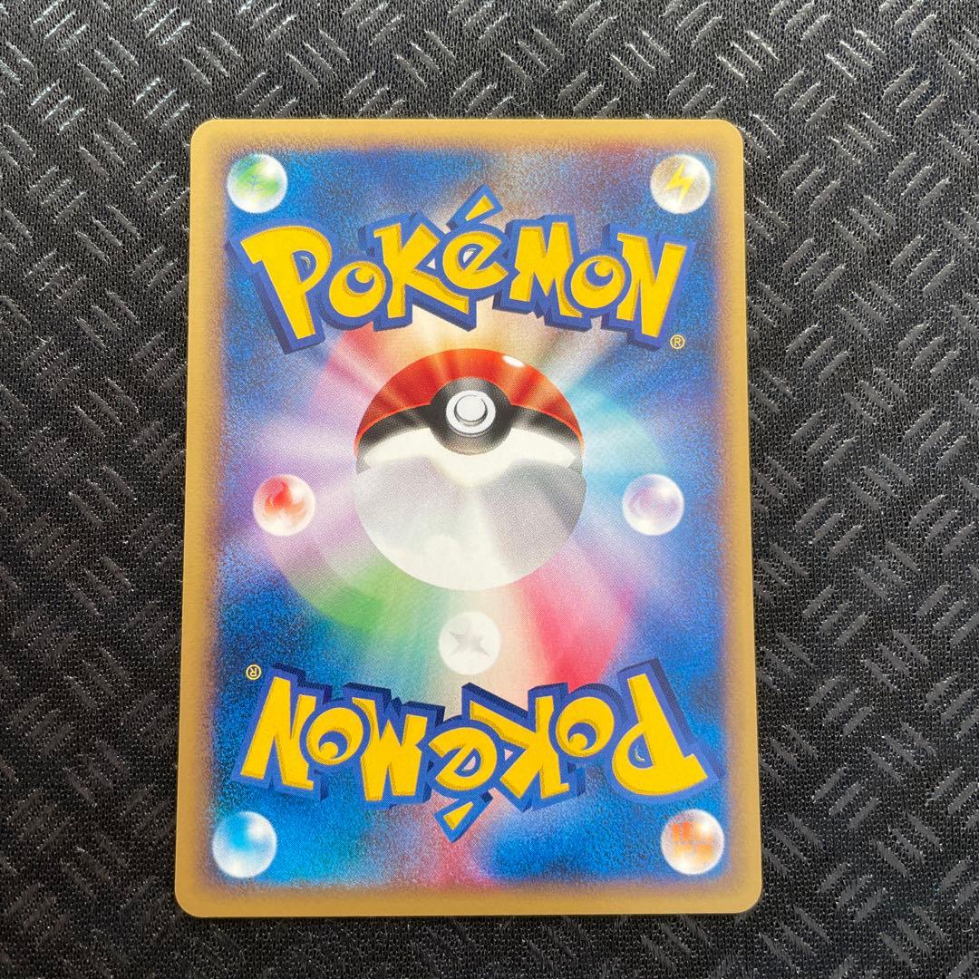 【美品！】ブースター ★ 拡張パック第4弾 裂けた大地 016/088