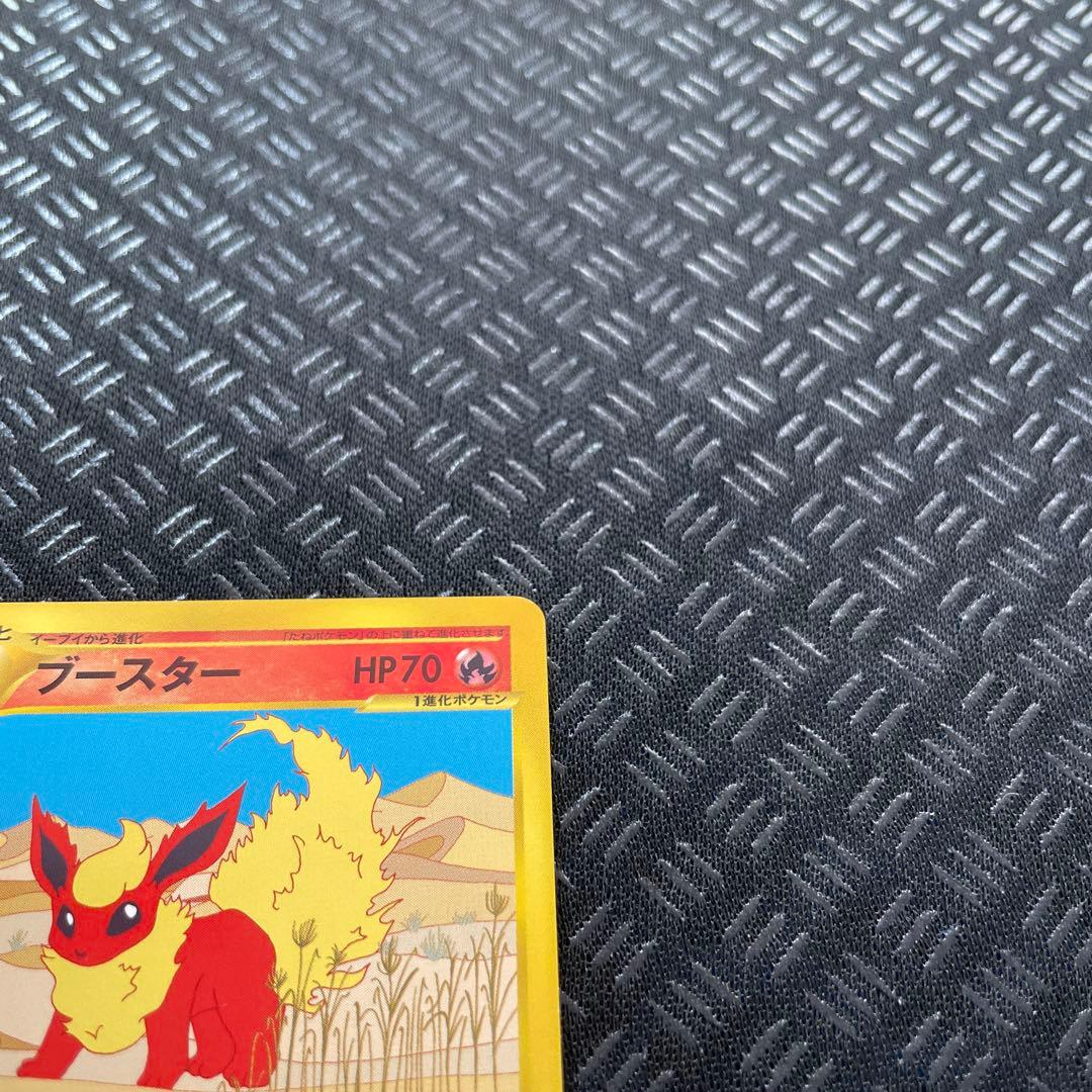 【美品！】ブースター ★ 拡張パック第4弾 裂けた大地 016/088