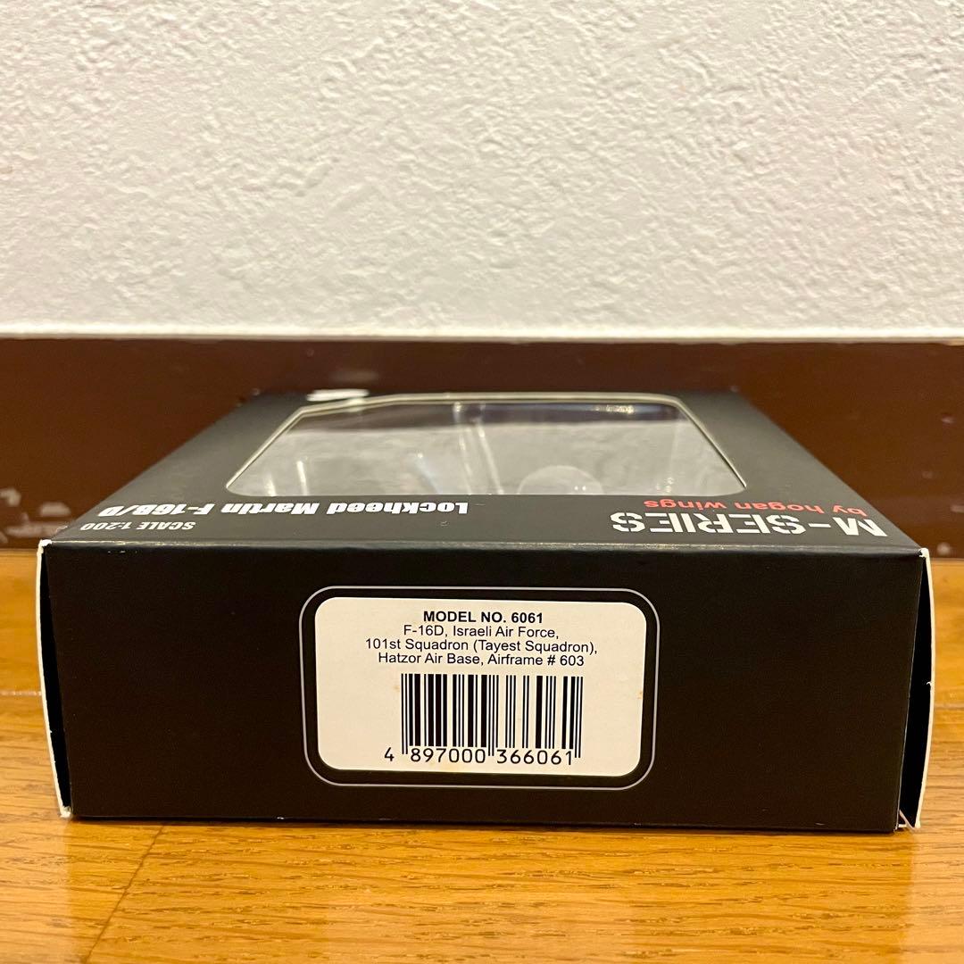 未使用品】HOGAN 1/200 F-16D イスラエル空軍 NO.6061