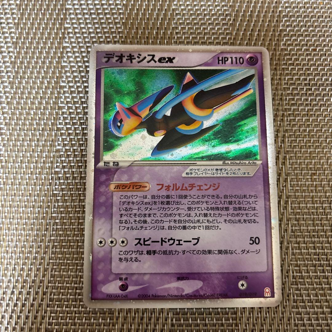 覚竜 3コンセット ミトラ デッキ ヴェーンダーンタ