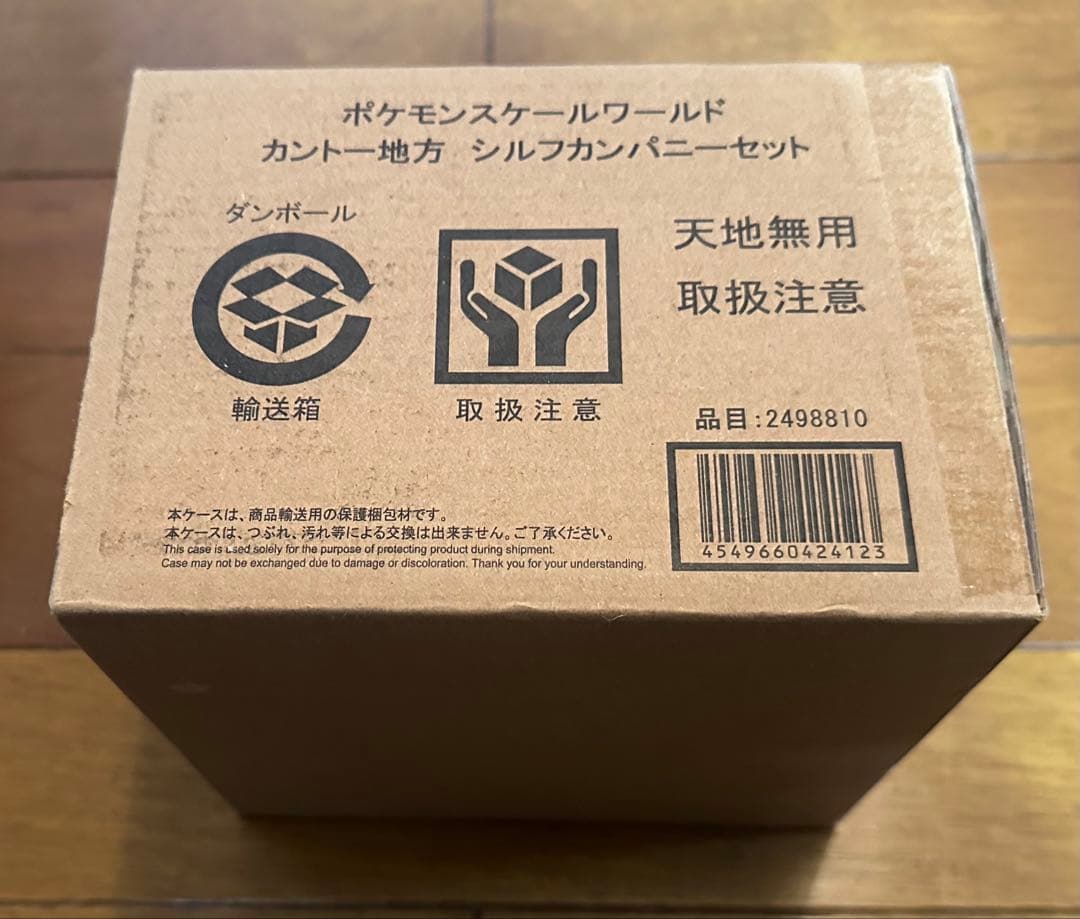 新品未開封 ポケモンスケールワールド カントー地方 シルフカンパニー