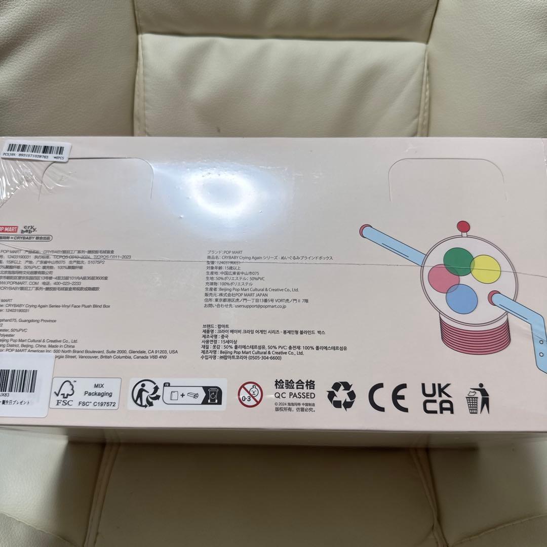 CRYBABY Crying Again シリーズ フェイスぬいぐるみ 1box