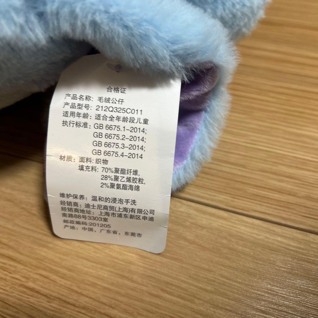 POPMART中国限定　スティッチぬいぐるみ