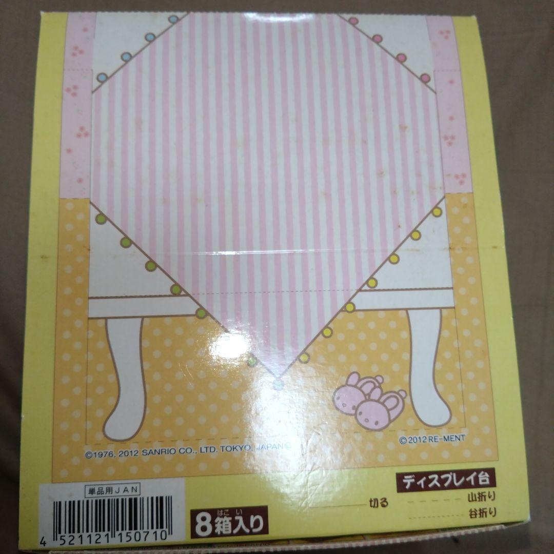 リーメント　マイメロディ　おうちカフェ