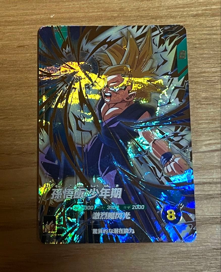 ドラゴンボールダイバーズ sdv4-009 孫悟飯少年期 gdr 美品 - メルカリ