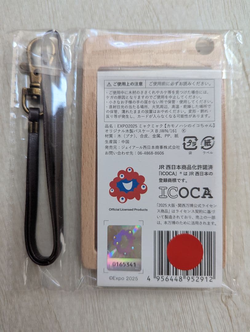 関西万博ICOCA　ミャクミャク　4点セット