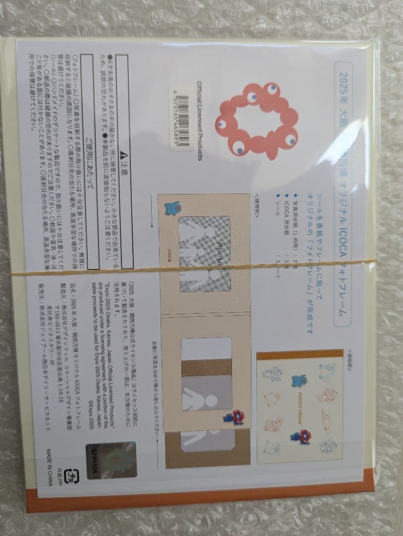 関西万博ICOCA　ミャクミャク　4点セット